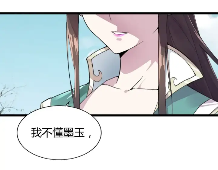 漫画《魔皇大管家》第5话 风临第174张图