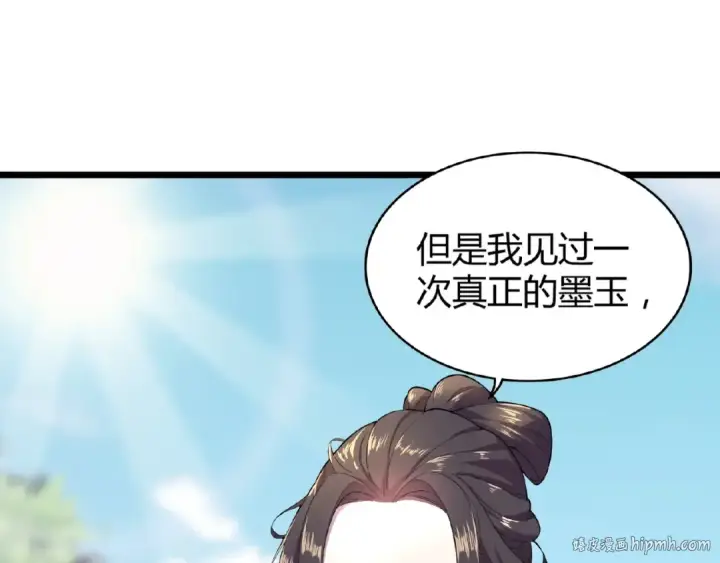 漫画《魔皇大管家》第5话 风临第176张图