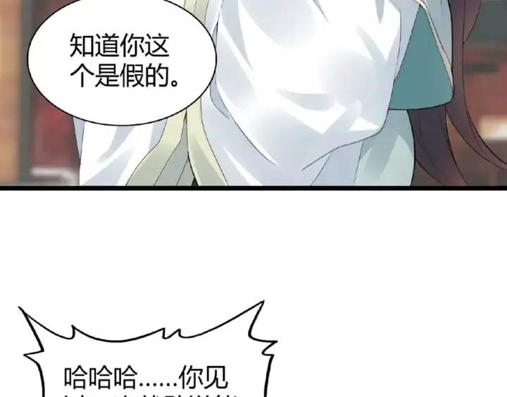 漫画《魔皇大管家》第5话 风临第178张图