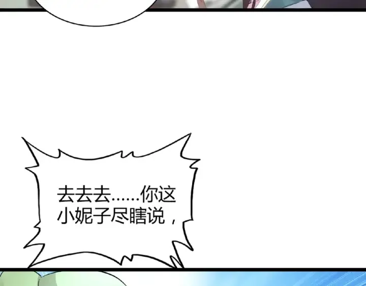 漫画《魔皇大管家》第5话 风临第181张图