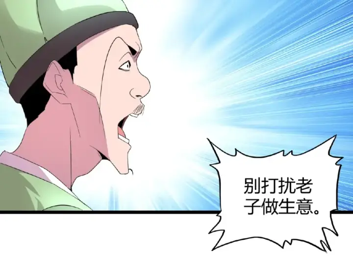 漫画《魔皇大管家》第5话 风临第182张图