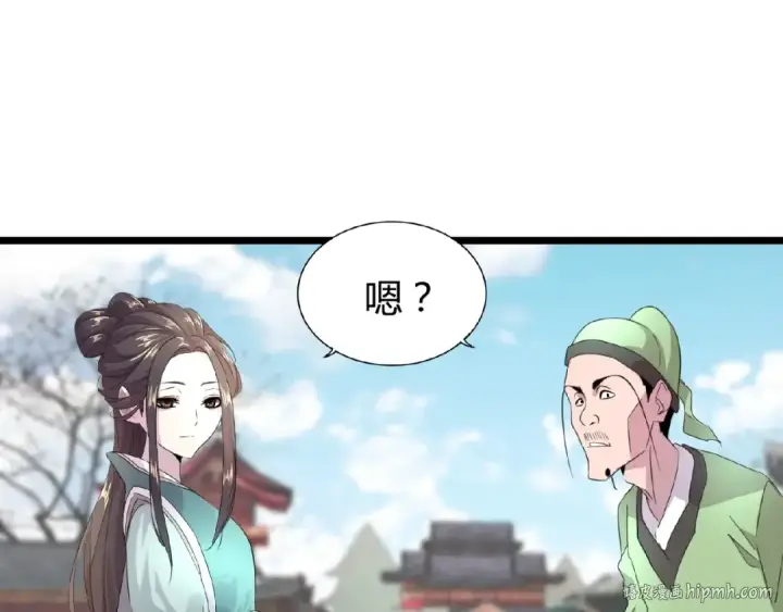 漫画《魔皇大管家》第5话 风临第184张图