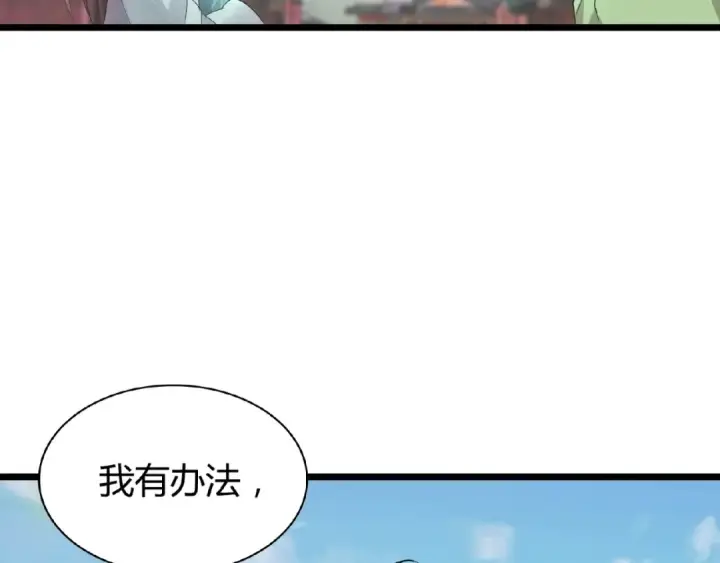 漫画《魔皇大管家》第5话 风临第185张图