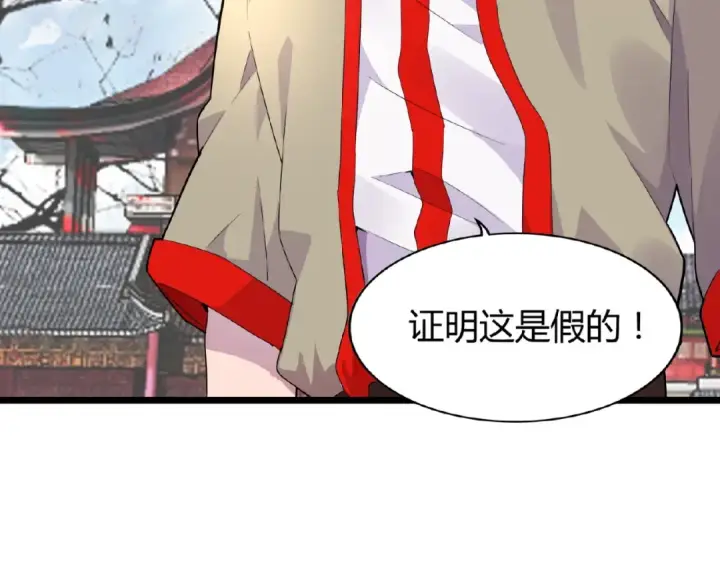 漫画《魔皇大管家》第5话 风临第187张图
