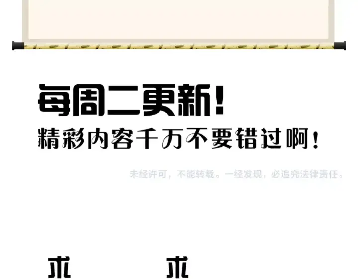 漫画《魔皇大管家》第5话 风临第191张图