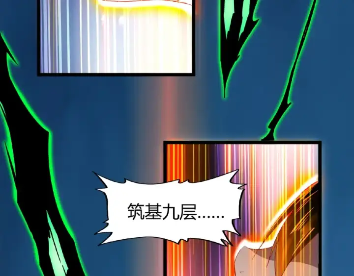 漫画《魔皇大管家》第5话 风临第22张图