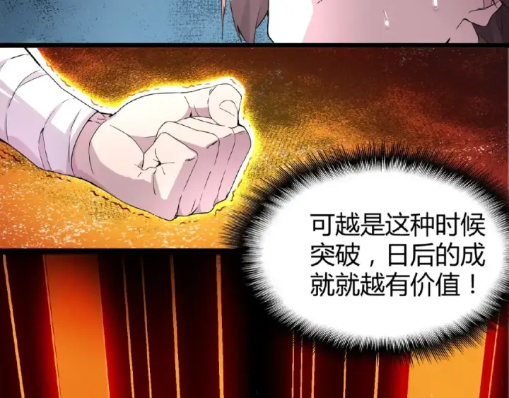 漫画《魔皇大管家》第5话 风临第29张图