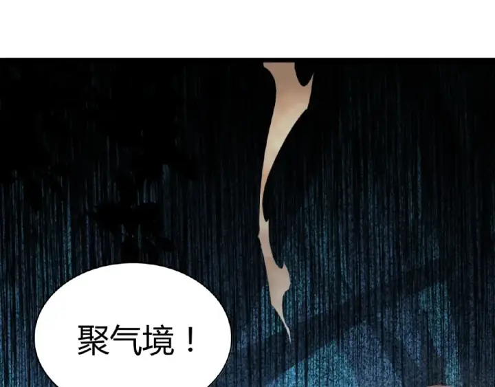 漫画《魔皇大管家》第5话 风临第36张图