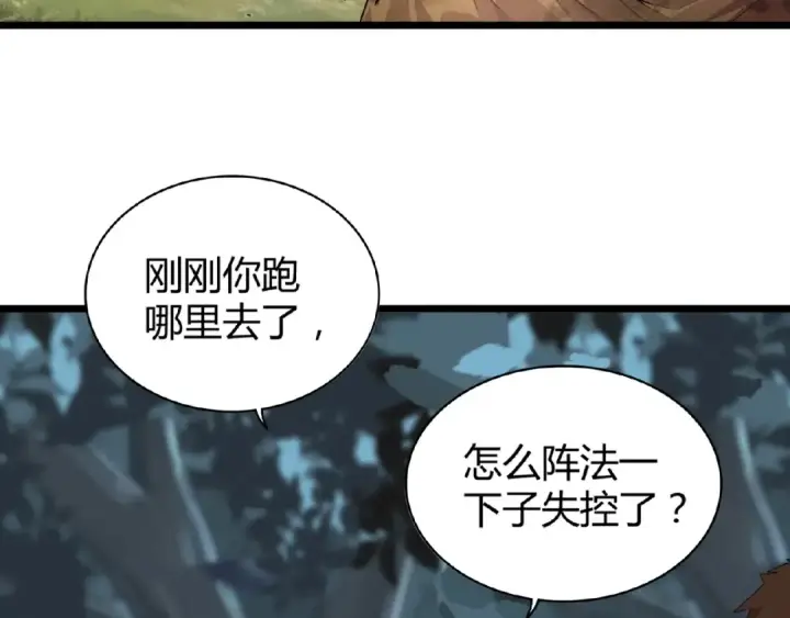 漫画《魔皇大管家》第5话 风临第50张图