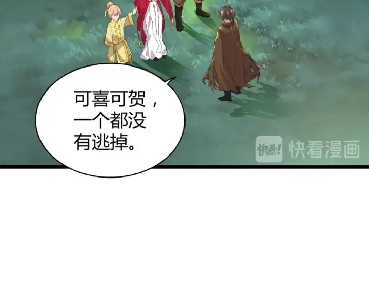漫画《魔皇大管家》第5话 风临第57张图