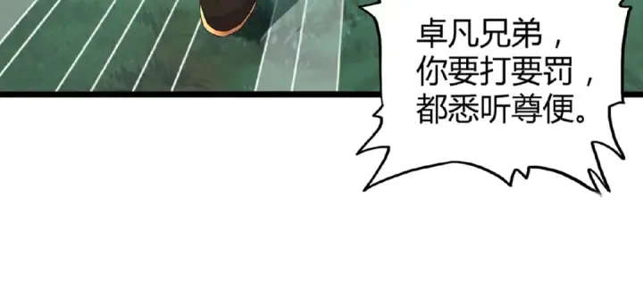 漫画《魔皇大管家》第5话 风临第67张图
