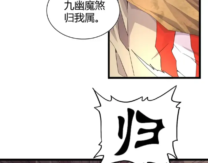 漫画《魔皇大管家》第5话 风临第7张图