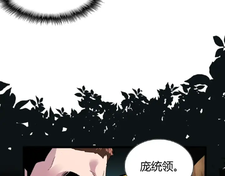 漫画《魔皇大管家》第5话 风临第73张图