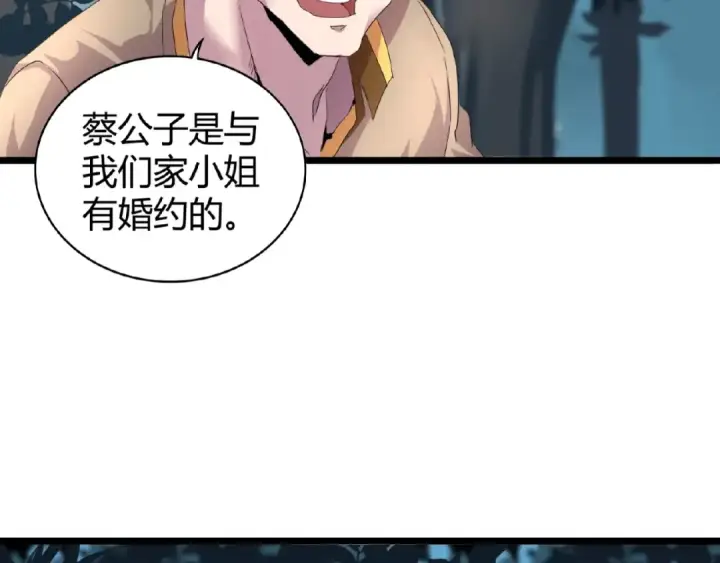 漫画《魔皇大管家》第5话 风临第91张图