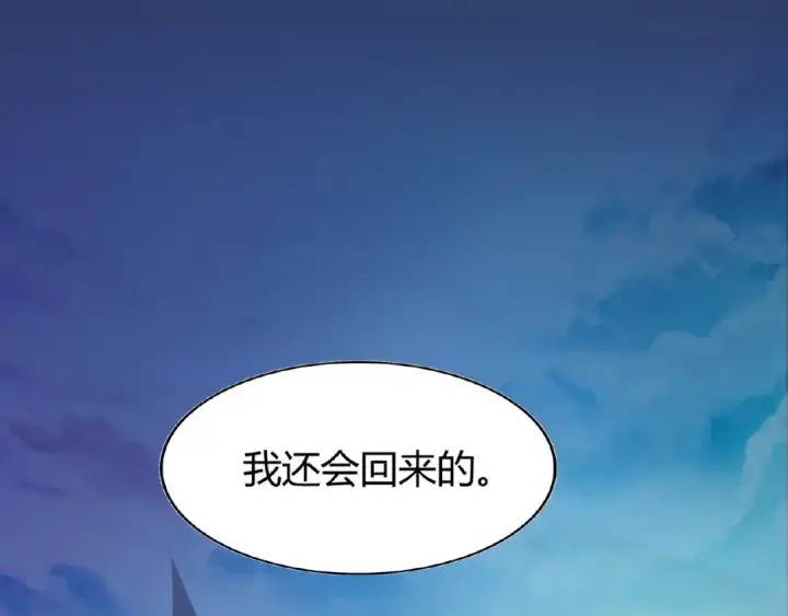 漫画《魔皇大管家》第5话 风临第99张图