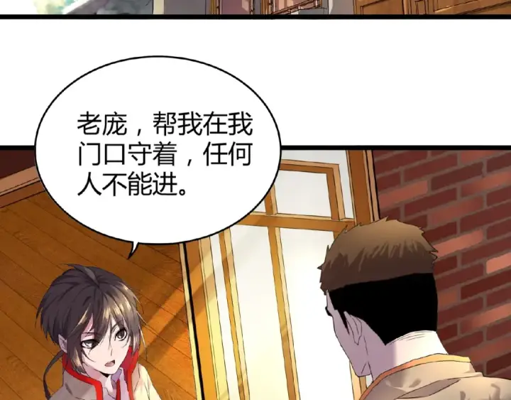 漫画《魔皇大管家》第6话 血精灵第103张图
