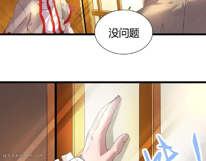漫画《魔皇大管家》第6话 血精灵第104张图