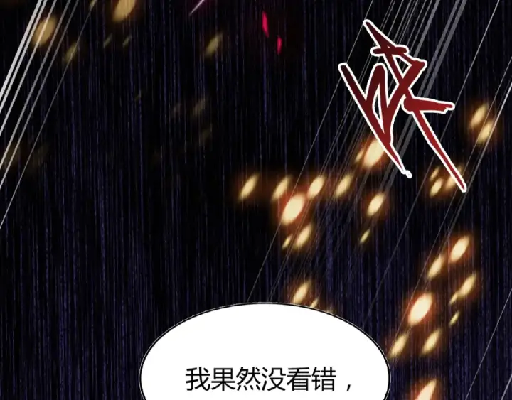 漫画《魔皇大管家》第6话 血精灵第115张图