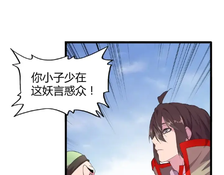 漫画《魔皇大管家》第6话 血精灵第12张图