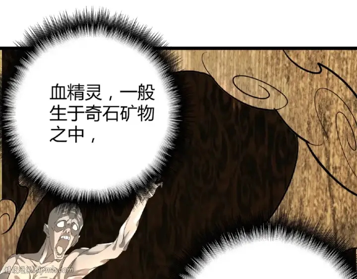漫画《魔皇大管家》第6话 血精灵第120张图