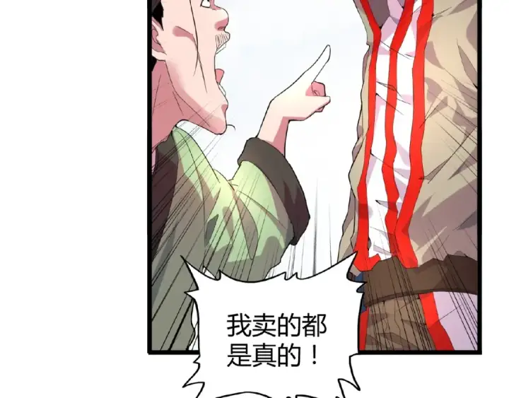 漫画《魔皇大管家》第6话 血精灵第13张图