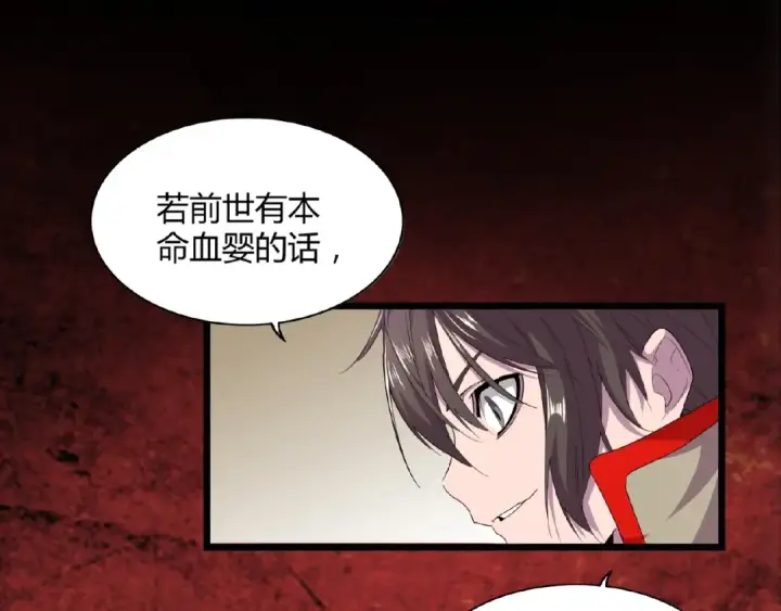 漫画《魔皇大管家》第6话 血精灵第130张图