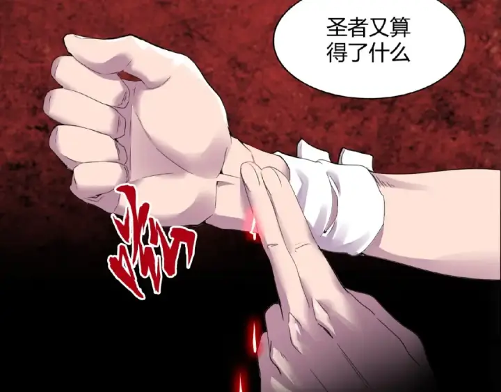漫画《魔皇大管家》第6话 血精灵第131张图