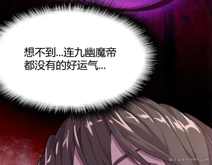漫画《魔皇大管家》第6话 血精灵第136张图