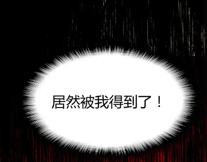 漫画《魔皇大管家》第6话 血精灵第138张图