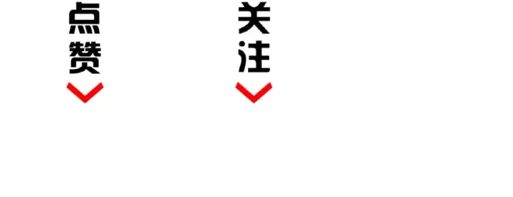 漫画《魔皇大管家》第6话 血精灵第146张图
