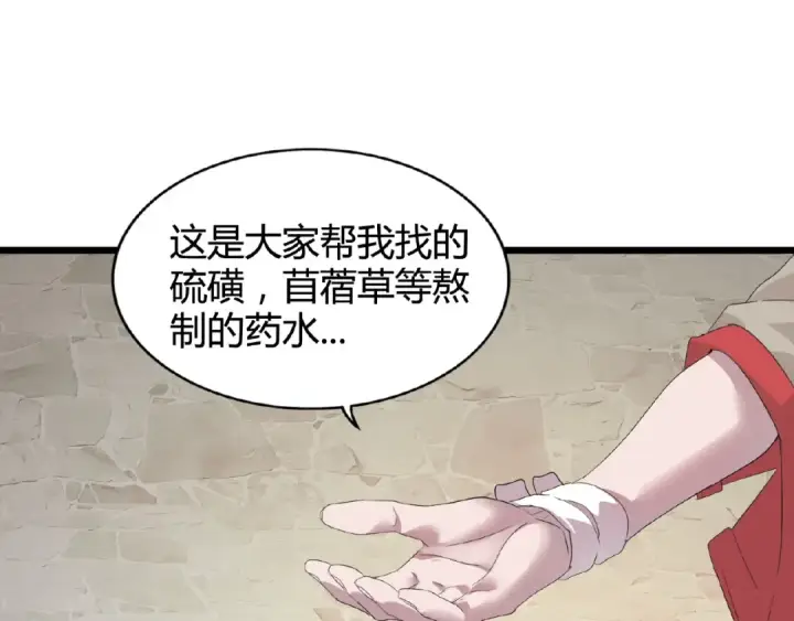 漫画《魔皇大管家》第6话 血精灵第21张图