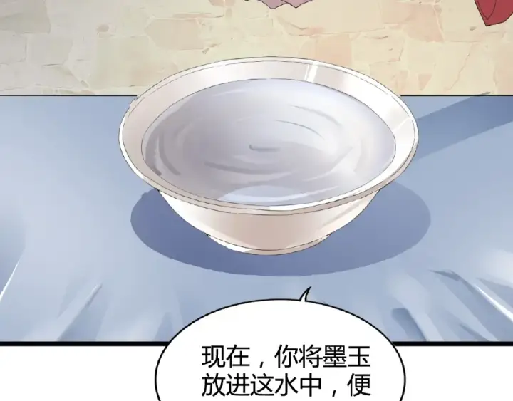 漫画《魔皇大管家》第6话 血精灵第22张图