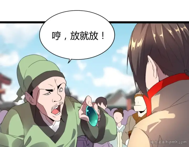 漫画《魔皇大管家》第6话 血精灵第24张图
