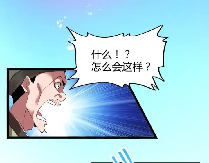 漫画《魔皇大管家》第6话 血精灵第31张图