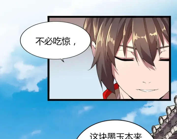 漫画《魔皇大管家》第6话 血精灵第34张图