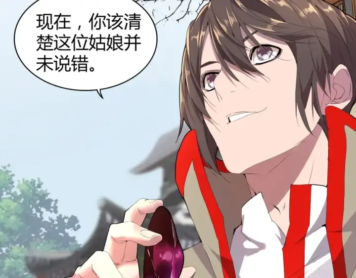 漫画《魔皇大管家》第6话 血精灵第36张图