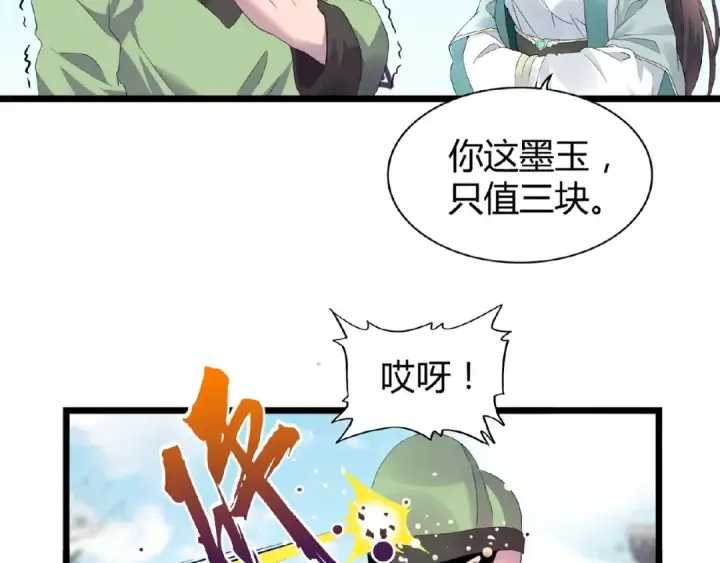 漫画《魔皇大管家》第6话 血精灵第39张图