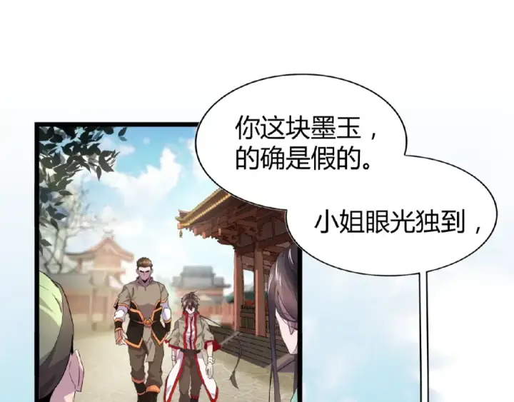 漫画《魔皇大管家》第6话 血精灵第4张图