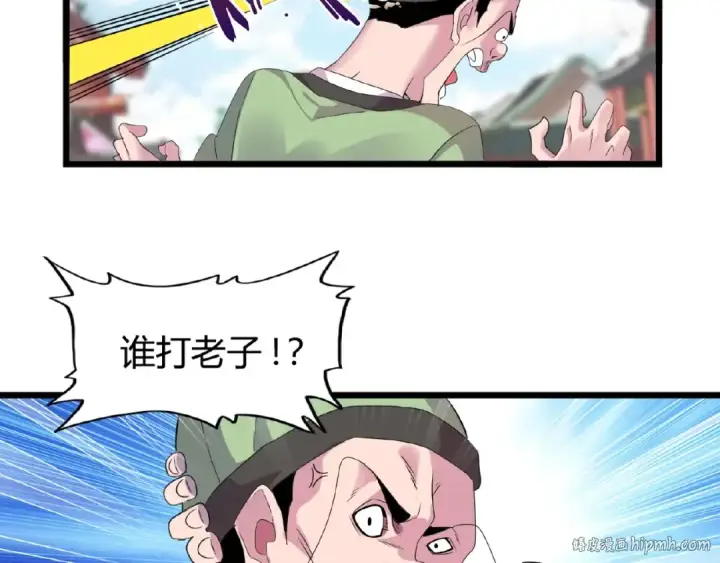 漫画《魔皇大管家》第6话 血精灵第40张图