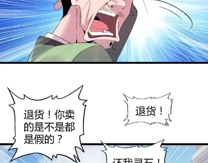 漫画《魔皇大管家》第6话 血精灵第41张图
