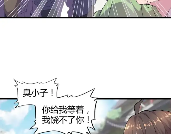 漫画《魔皇大管家》第6话 血精灵第43张图
