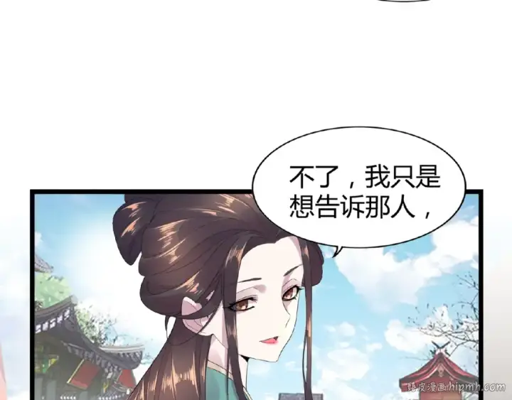 漫画《魔皇大管家》第6话 血精灵第48张图