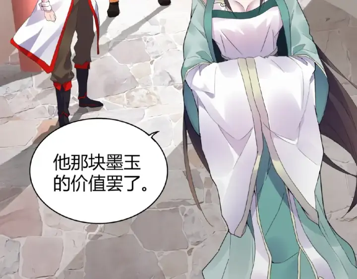 漫画《魔皇大管家》第6话 血精灵第50张图