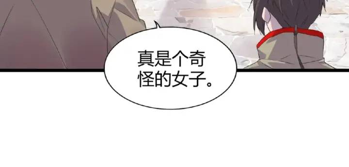 漫画《魔皇大管家》第6话 血精灵第52张图