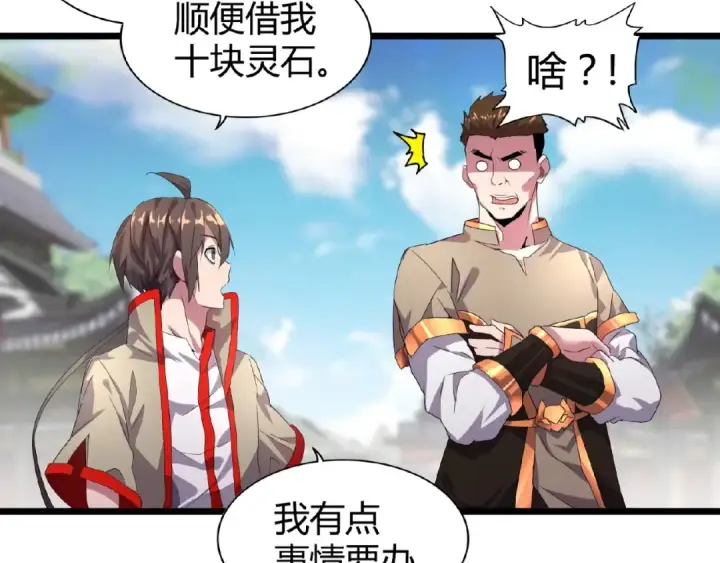 漫画《魔皇大管家》第6话 血精灵第55张图