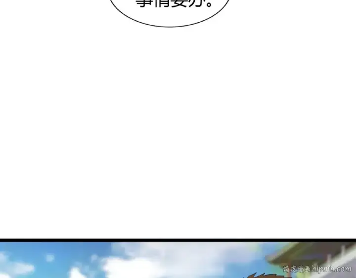 漫画《魔皇大管家》第6话 血精灵第56张图