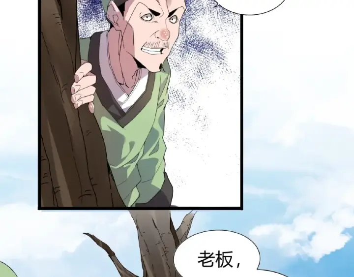 漫画《魔皇大管家》第6话 血精灵第63张图