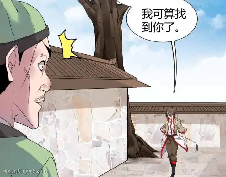 漫画《魔皇大管家》第6话 血精灵第64张图