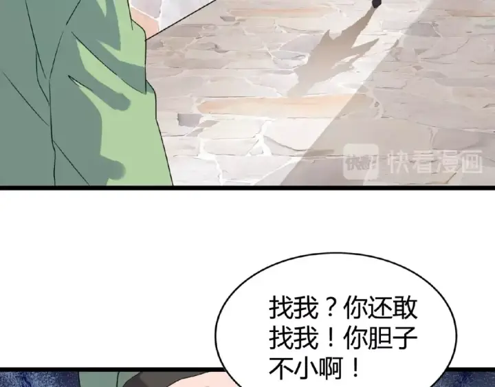 漫画《魔皇大管家》第6话 血精灵第65张图