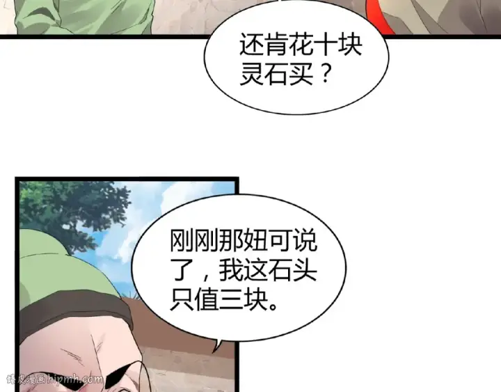 漫画《魔皇大管家》第6话 血精灵第72张图